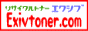 リサイクルトナーのエクシブトナードットコム